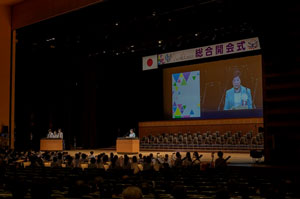 第46届全国高等学校（高中）综合文化节东京大会综合开幕式的情景1