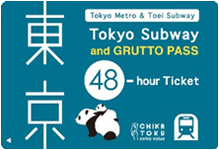 Tokyo Subway and Grutto Pass用 Tokyo Subway Ticket 48小时券图像