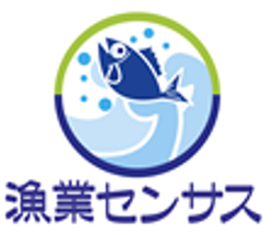 2023年漁業センサス 東京都分調査結果報告|3月|都庁総合ホームページ