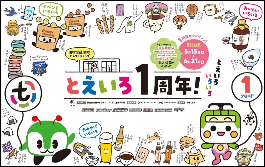 みんくる　とあらん　1000個限定　ぬいぐるみ　大　とえいろ とえいろ on X: 