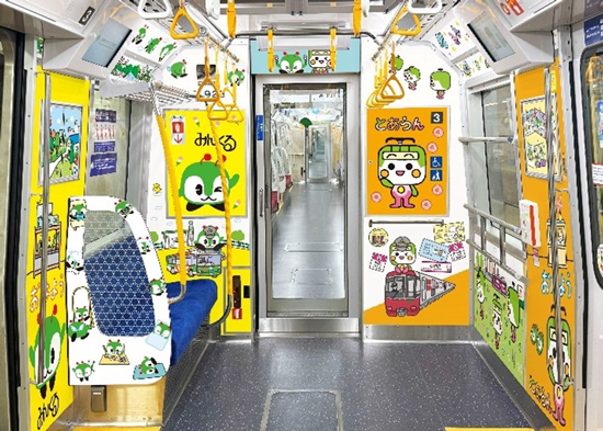 都営交通 子育て応援スペース新デザイン とあらん&みんくる|2月|都庁