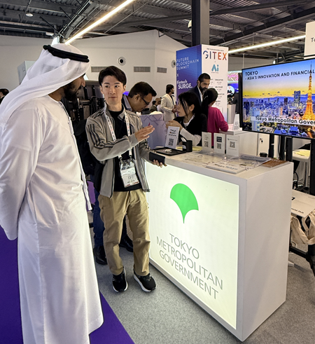 国際金融都市推進事業の画像1