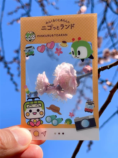 みんくる＆とあらんのニコっとランドの画像3