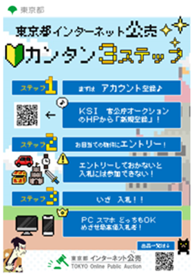 【大江戸×マンガ】による広報展開の画像3