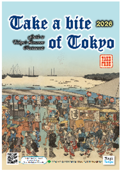 鮮麗 英語版 4枚 東京産食材使用店の英語版ガイド2026を発行|3月|都庁総合ホームページ