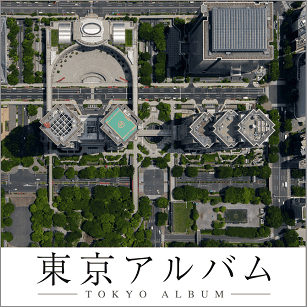 東京アルバム Tokyo Album