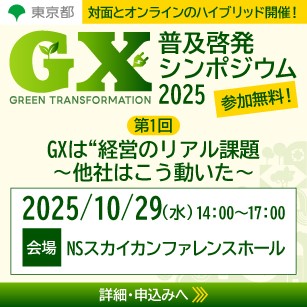 中小企業受注拡大プロジェクト