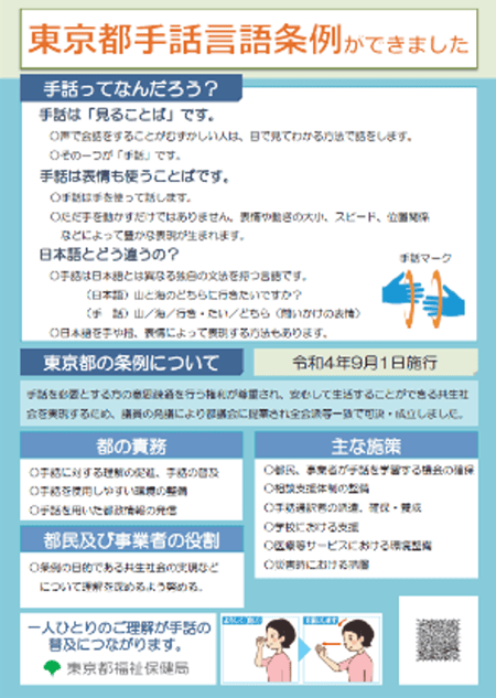 リーフレットの画像