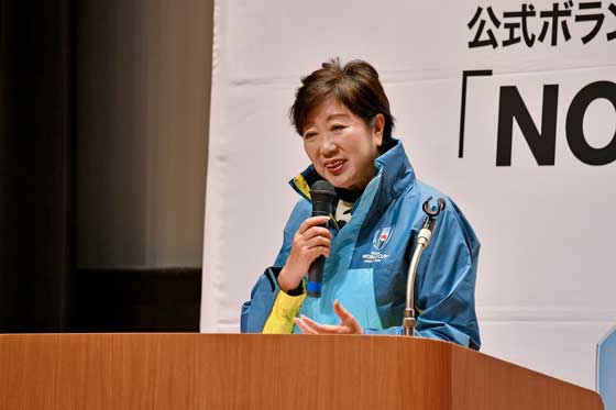 ラグビーワールドカップ2019日本大会 大会ボランティアサンキューパーティーの写真2
