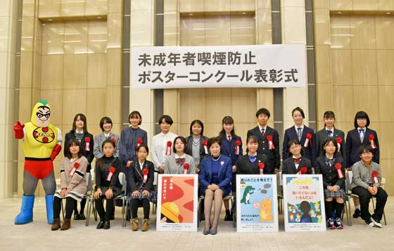 未成年者喫煙防止ポスターコンクール表彰式の写真2