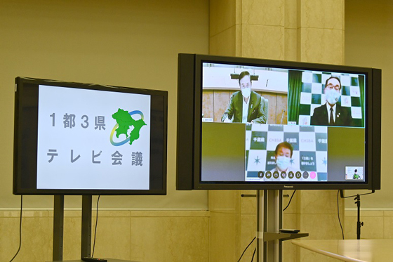 一都三県テレビ会議の写真2