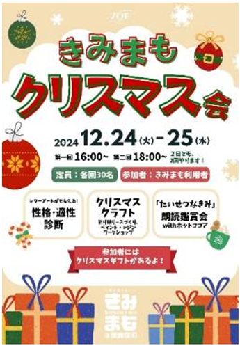 ポスター画像