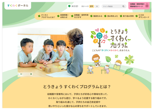 トップページの画像