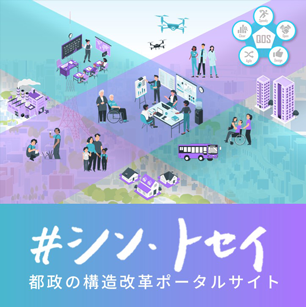シントセイ