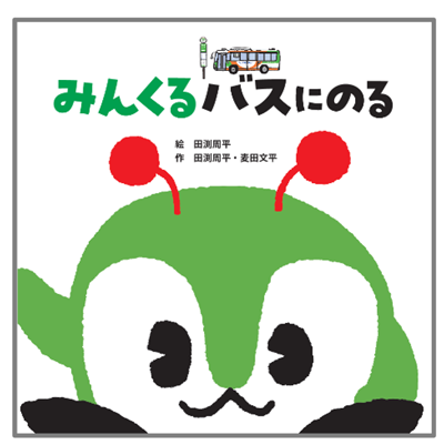 みくるんの画像