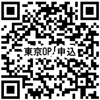 QRコードの画像3