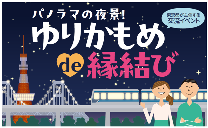 マッチング事業の画像