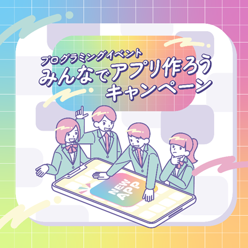 キャンペンの画像