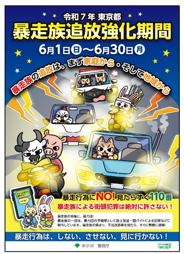 ポスターの画像