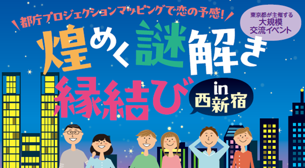 交流イベントの画像