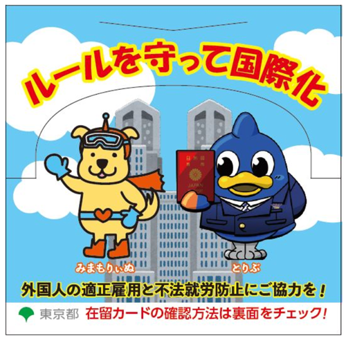 啓発品の画像1