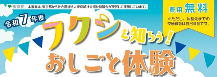 タイトル画像