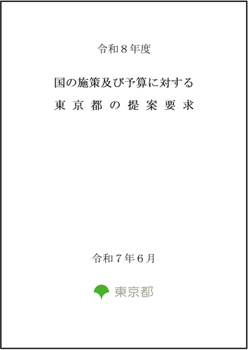 表紙の画像