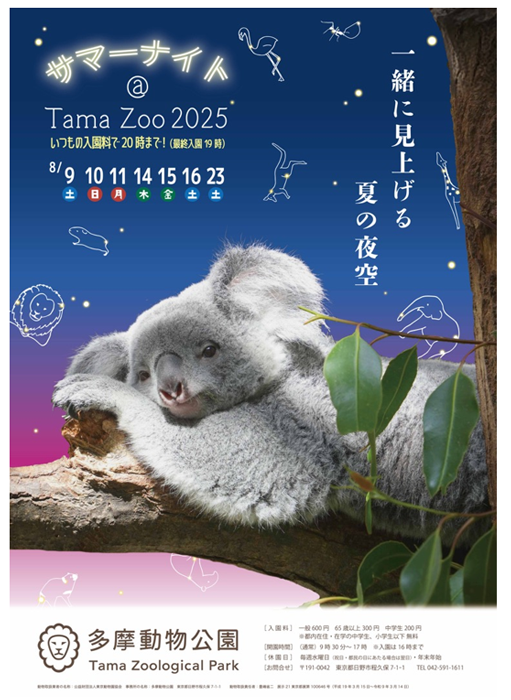 ポスターの画像