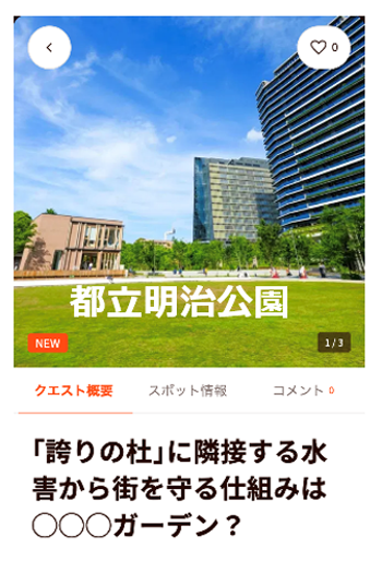 アプリ画面の画像1