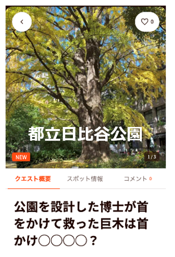 アプリ画面の画像2
