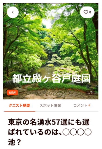 アプリ画面の画像3