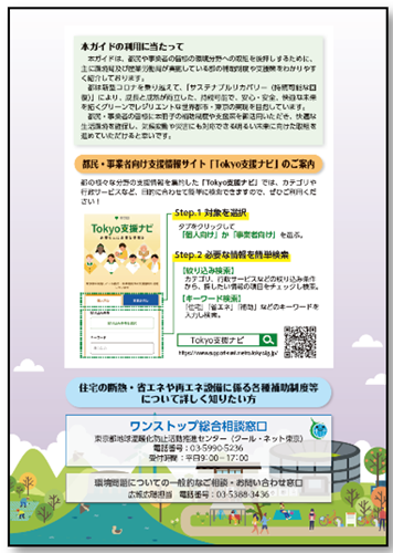 冊子の画像2