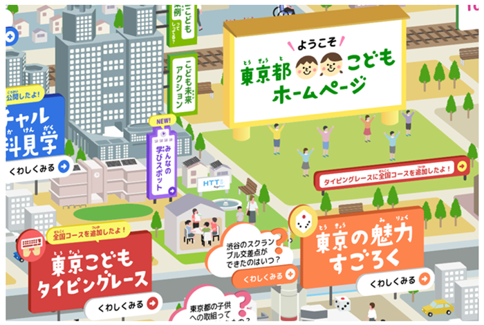 ホームページの画像1