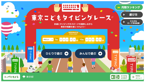 ホームページの画像2