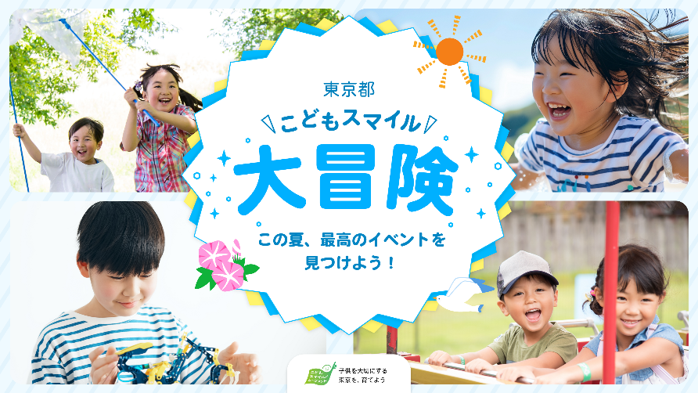 特設ページの画像