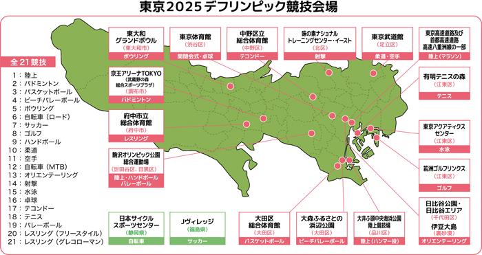 会場案内図