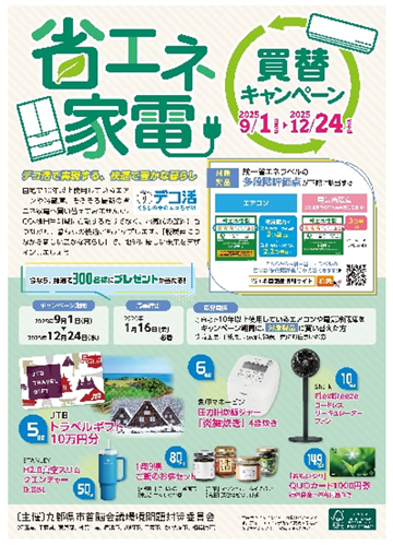 チラシの画像
