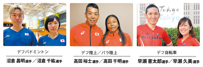 アスリート写真