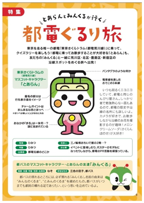 クイズ帳の写真1
