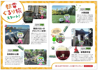 クイズ帳の写真2