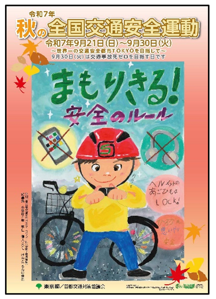 ポスターの画像