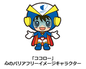 キャラクターの画像1