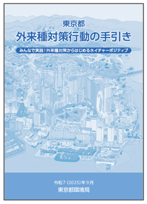 手引きの画像1