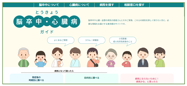 ホームページの画像1