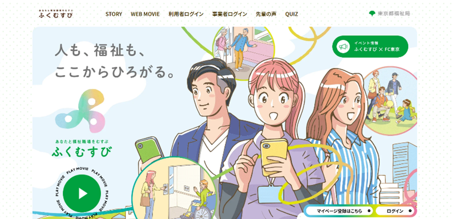 トップページの画像