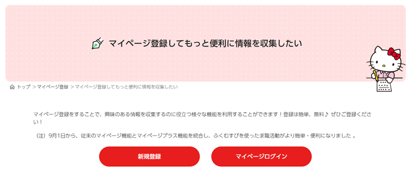 登録ページの画像