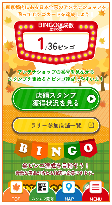 ビンゴカードの画像2