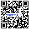 QRコードの画像2