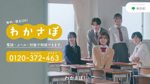 わかさぽの画像1