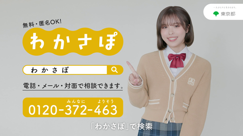 わかさぽの画像2